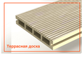 ДПК - изысканность дерева без недостатков