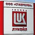ООО «Ставролен» продает неликвиды