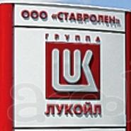 ООО «Ставролен» продает неликвиды